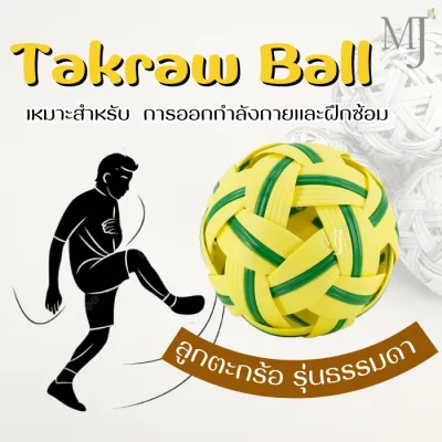 Takraw ball ลูกตะกร้อ ตะกร้อ คาดสี ลูกเซปักตะกร้อ แบบธรรมดา (ราคา/1ลูก)