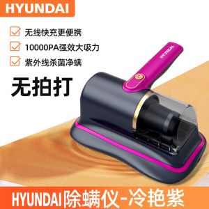 HYUNDAI家用除螨仪床上大吸力杀菌机吸尘器吸尘机除螨虫除尘神器Instrumen Penyingkiran Hama Rumah HYUNDAI Pensterilan Sedutan Tinggi Katil Pembersih Vakum Pembersih Vakum Artifak Pembuangan Habuk Pembuangan Hama