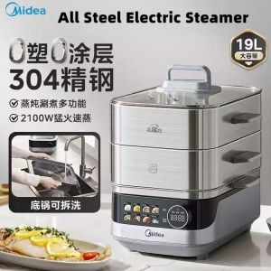 Midea Steamed Rubiks Cube Multi-function Home All Steel Electric Steamer Steamed Shabu-Cooking Integrated 19L Large Capacity Detachable