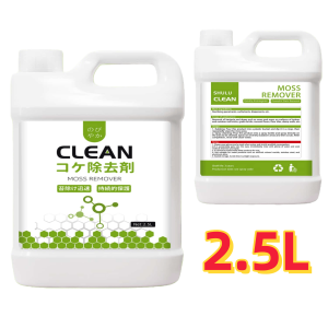 2.5L Japan moss remover Enhanced version for cement 2500 ML from Japan Neutral non-corrosive Non-toxic Swimming pool