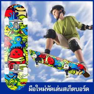 Skateboard SSG สเก็ตบอร์ด80 cm สเก็ตบอร์ดคนโต สเก็ตบอร์ด เเท้ สเก็ตบอร์ดถูกๆ สเก็ตบอร์ดเด็ก 0-12ปี สเก็ตบอร์ดผู้ใหญ่ สเก็ตบอร์ดมือใหม่