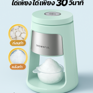 เครื่องทำน้ำแข็งไสแบบมือหมุนขนาดเล็กรุ่นใหม่