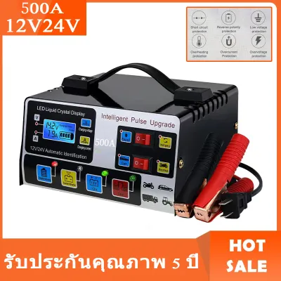 เครื่องชาร์จ 12V 24V เครื่องชาร์จแบตเตอรี่รถยนต์ เครื่องชาร์จแบตเตอรี่ เครื่องชาร์จแบตเตอรี่อัจฉริยะ ชาร์จแบต การชาร์จอย่างรวดเร็ว ที่ชาตแบตมอไซ ที่ชาร์จแบตรถ เครื่องชาร์จอัจฉริยะและซ่อมแบตเตอรี่รถยนต์ เครื่องฟื้นฟู Smart Car Battery Charger