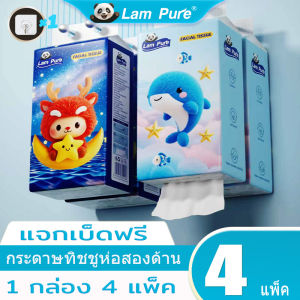 【4 แพ็ค】LamPure ทิชชู่ติดผนัง 320 แผ่น/แพ็ค | 2 ชั้น 170x125มม. | ไม่มีสาร荧光 อ่อนโยนต่อผิว | ใช้ในร้านอาหาร ห้องน้ำ หอพัก | ทิชชู่แขวนไม่ต้องเจาะผนัง