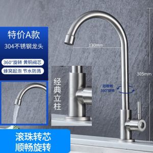 AU Kitchen faucet cold and hot water for washing vegetables and dishes household sink 304 Stainless steel hot and cold water dispenser