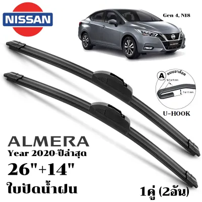ใบปัดน้ำฝน NISSAN almera N15 N16 N17 N18 1995-2026 ที่ปัดน้ำฝน นิสสัน อัลเมร่า ที่ปัดน้ำฝน กระจก ด้านหน้า รถยนต์ ชิ้น พร้อมส่ง