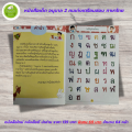 หนังสือเด็ก แบบฝึกเสริมทักษะภาษาไทย เด็กปฐมวัย  : อนุบาล 2 คนเก่งเตรียมสอบ ภาษาไทย. 