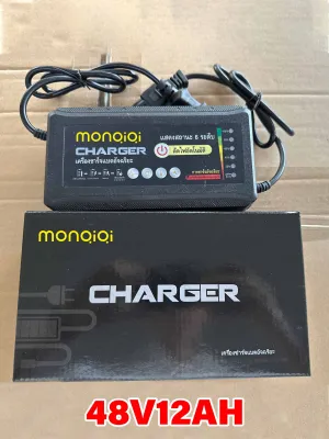 ที่ชาร์จ 48V 12Ah/20AH สายชาร์ต สายชาร์ท สายชาร์จ (รถไฟฟ้า / จักรยานไฟฟ้า) 48V12A/220V50HZ / KKC48V12AH Charger