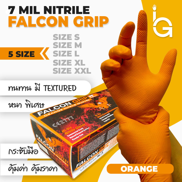 Orange Diamond Textured Nitrile Glove 7 mil ถุงมือยางไนไตรลายพิมพ์นููน