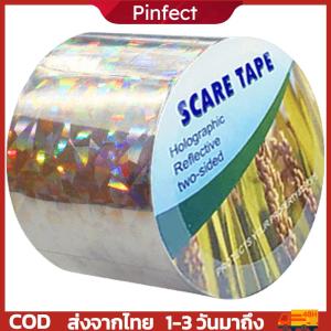 2.4ซม.X 50M/4.8ซม.X 50M Bird Repellent Ribbonเก็บนกห่างออกไปติดตั้งง่ายBirdเทปสำหรับสวนฟาร์มOrchardหรือCourtyard