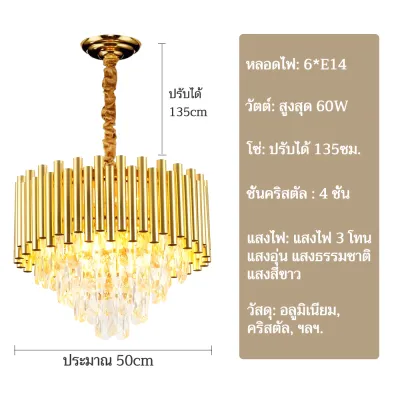 GOGEOUS 40W โคมระย้า คริสตัล การหรี่แสง 3 สี โคมไฟระย้า คริสตัล โคมไฟห้อยแขวน โคมไฟระย้า ไฟระย้า luxury modern crystal chandelier