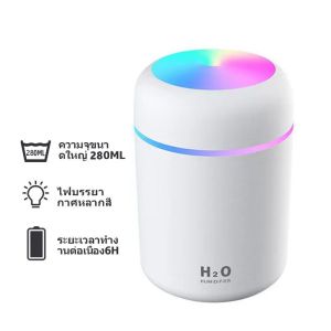 เครื่องทําความชื้น พร้อมโคมไฟ Led เครื่องพ่นไอน้ำ 300ml เพิ่มความชื้น ขนาดเล็กพกพาสะดวก พร้อมส่ง