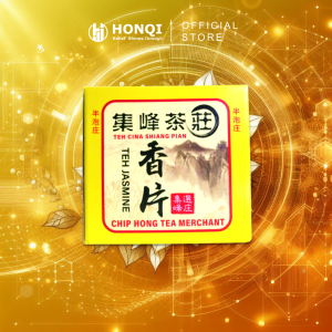 香片 Jasmine Tea 茶叶 盒装中国茶 Chinese Tea Leaf (Scented Tea) (茉莉花茶) (100s x 7.5g)