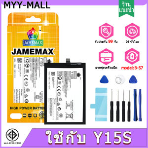 แบตเตอรี่ Battery ใช้กับ Y15S คุณภาพดีแบต Model B-S7 แบตแท้ ฟรีชุดไขควง