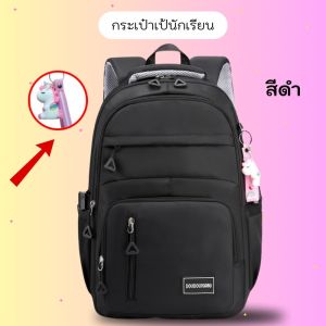 กระเป๋าเป้สะพายหลังไนลอนสําหรับนักเรียนสาว อเนกประสงค์ พร้อมช่องใส่แล็ปท็อป ใช้งานได้หลากหลาย ดีไซน์ทันสมัย ST005