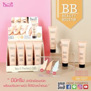 OB-1207 OBUSE BB BEUATY BOOSTER CREAM สวยใสเป็นธรรมชาตื ไม่ขาวเวอร์ สีผิวดูสม่ำเสมอ ดูกระจ่างใสขึ้น ปกปิดจุดด่างดำ