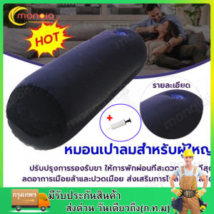 🔥Free ปั๊มลมด้วยตนเอง🔥 หมอนข้าง แบบเป่าลม นิ่ม สบาย Body pillow หมอนข้างใยแบบแน่นไม่ยุบง่าย แฟชั่นสบาย ๆ พนักพิงครอบครัว