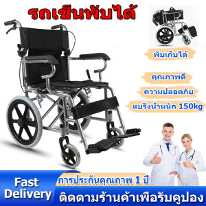 STRONG CLUB01 Wheelchair ส้วมผู้สูงอายุ เก้าอี้รถเข็นปรับนอนได้ เหมาะสำหรับผู้สูงอายุ ปรับได้ 6 ระดับ แข็ รถเข็นผู้ใหญ่