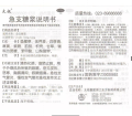 TAIJI JI ZHI TANG JIANG 太极急支糖浆 300ML / NOURISHES THE LUNGS & TO CLEAR HEAT EXP：29/12/2025. 