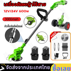เครื่องตัดหญ้า 12V/24V เครื่องตัดหญ้าไร้สาย กรรไกรตัดแต่ง เครื่องตัดกิ่ง น้ำหนักเบาและพกพาสะดวก Lawn Mower พร้อมแบตเตอรี่และใบมีดหลายแบบ