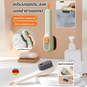 ⚡【เช็ดเพียงครั้งเดียว】แปรงทำความสะอาดขนนุ่มแบบกด แปรงซักรองเท้าอเนกประสงค์ หอพักนักศึกษา แปรงซักผ้าขนนุ่มแบบกด ไม่ทำลายรองเท้า按压出液软毛清洁刷