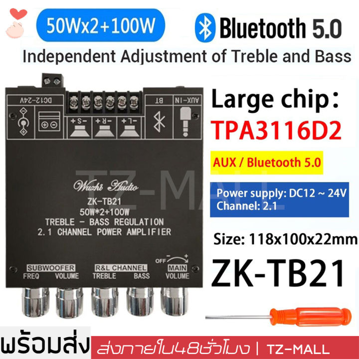 แอมจิ๋วบลูทูธ zk tb21 แท้ แอมป์จิ๋วแรงๆ12v แอมป์ zk tb21 แอมป์จิ๋วแรงๆ ...