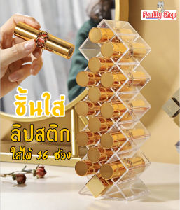 ชั้นใส่ลิปสติกเรซิ่น ไม่ใช่อะคริลิค กล่องใส่ลิปสติก ชั้นวางของ กล่องใส่ของสําหรับผู้หญิง กล่องใส่เครื่องสําอาง ชั้นวาง HOMEPOR