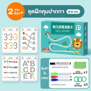 64PCS หนังสือฝึกลากเส้น สมุดฝึกลากเส้นต่อจุด ฝึกได้ตั้งแต่ 2-3 ขวบ พร้อมส่ง เสริมพัฒนาการ เด็ก