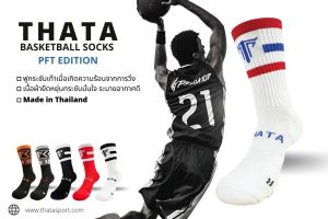 ถุงเท้าบาสเกตบอล THATA รุ่น PFT ไซส์ M / L ยิ่งวิ่ง ยิ่งกระชับ! รองรับทุกทรงเท้านักบาส ลดและป้องกันการบาดเจ็บข้อเท้า (หนาพิเศษ) ถุงเท้าบาส