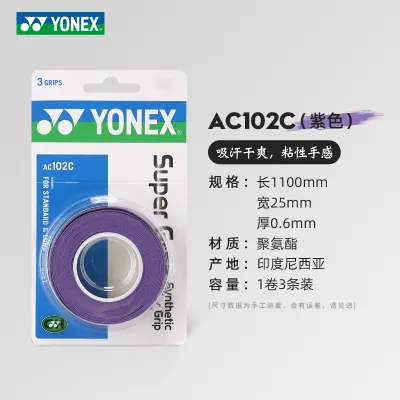 YONEX Tennis Badminton Grip Tape Wet Super Grip (3 Rolls Per Pack) AC102 กริปไม้แบดมินตัน ไม้เทนนิสหนังสติ๊กคันเ