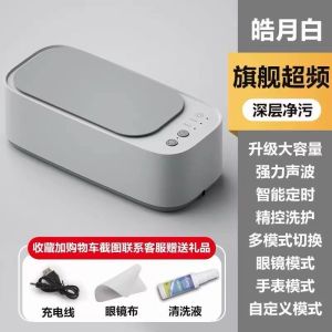 <Singapore Seller> Ultrasound Cleaning Machine Mini Washer | Can Wash Glasses Spectacle Sunglasses Toothbrush Head Razor Blade Comb Jewellery Watch Denture Makeup Brush