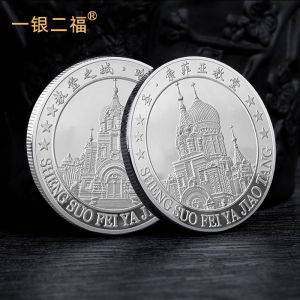 LZD Harbin Sofia Church Commemorative Medal South Small Potatoes Memorial Gold and Silver Coins Graphic Customization Metal Souvenir Medal Commemorative Medal