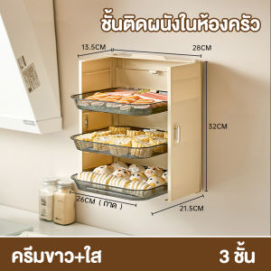 ติดผนังชั้นเก็บผัก มัลติฟังก์ชั่น คุณภาพสูง ไม่เจาะ ชั้นวางของในครัว ถาดใส่อาหาร ชั้นวางอเนกประสงค์