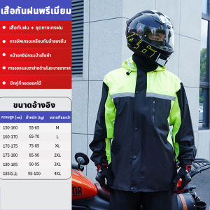 ชุดกันฝน ชุดกันฝน ครบชุด เสื้อกันฝนแบบชิ้นเดียว เสื้อกันฝน มีแถบสะท้อนแสง ชุดกันฝนแบบหน้า แบบหนา Waterproof Rain Suit
