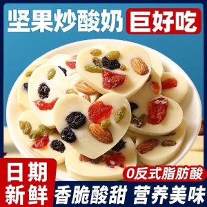 [In Stock] Nutty Fried Yogurt  Mixed Nuts Snack  Sweet-Sour & Crispy  Office Snack  Healthy Treat