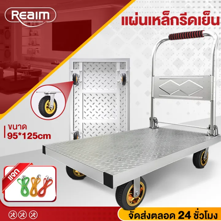 REALM รถเข็นเหล็ก 4 ล้อพับได้ รองรับ 600kg แผ่นเหล็กหนา