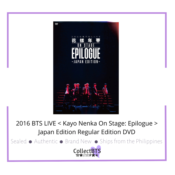2016 BTS LIVE 花様年華 ON STAGE EPILOGUE DVD BTS – 2016 BTS Live 花様年華 On Stage: Epilogue ～Japan