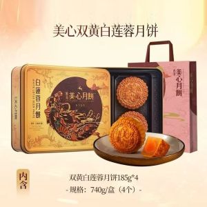 Hong Kong Maxims Milk Cream Mooncake Gift Cantonese-style Hong Kong-style Egg Yolk Quicksand Cakes for Mid-Autumn Festival Gifts