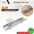 Lumira อุปกรณ์ต่อราง LSM-08 ตัวต่อราง Solar Mounting Standard Rail Splice อุปกรณ์โซล่าเซลล์ อุปกรณ์ต่อราง โซล่าเซลล์  ไทยอิเล็คทริคเวิร์ค Thaielectricworks. 