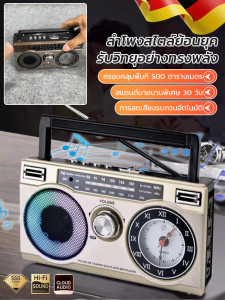 กลางแจ้ง ย้อนยุค ลําโพงบลูทูธ วิทยุ ฮงซิง