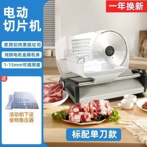 Meat Cutter and Slicer Machine Kitchen Frozen Meat Slicer Machine Safe and Durable Home Meat Slicer Fast and Efficient Meat Slicer Machine Meat Slicer Machine For Beef