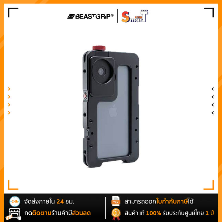 BeastGrip Beastcage for iPhone 12 Pro ประกันศูนย์ไทย