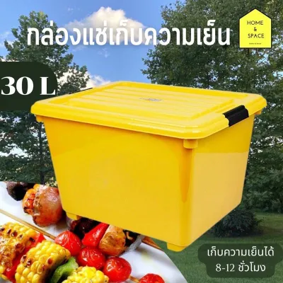 🔆กล่องโฟมเก็บความเย็น KEYWAY ความจุ 30 ลิตร KTP-40💧(เก็บความเย็นได้ถึง8-12ชม.)