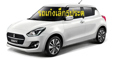 ฟิล์มกรองแสง ฟิล์มกันแสง ฟิล์มดำคาร์บอน ฟิล์มติดรถยนต์ ฟิล์มติดรถเก๋ง ทุกรุ่น 1ชุด ติดใด้ทั้งคัน (แจ้งรุ่นรถ ปีรถ ทุกครั้งในแชท)