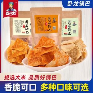 卧龙锅巴麻辣爆辣手工花椒锅巴嘎嘣脆酥脆解馋即食 Wolong Guoba Spicy Peppercorn Snacks