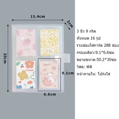 【จัดส่งจากประเทศไทย】สมุดใส่การ์ด art toy ขนาดพิเศษ ไซส์ 4ช่อง 9ช่อง สำหรับการ์ดart toy ใส่ได้พอดี สมุดใส่นามบัตร labubu อัลบั้มรูปฟิล์มมินิ 3 นิ้ว มีกระเป๋า 288 ช่อง พลาสติกูใสความจูขนาดใหญ่ ที่ ใส่นามบัตร เศษเหล็ก จอง อัลบัม รูป 1 ชิ้น