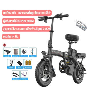 Electric bicycle จักรยานไฟฟ้าพับได้ ขนาด 14นิ้ว จักรยานไฟฟ้า กำลังไฟ 240W-400W แบตลิเที่ยม 48V ขับได้ไกลถึง50-200km ทำความเร็วได้25-40KM/H รับน้ำหนัก 250KG