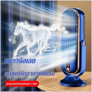พัดลมตั้งโต๊ะ มินิ พัดลมไฟฟ้า โต๊ะ หอพักนักศึกษา การไหลเวียนของอากาศ พลังลมแรง เป็นมิตรกับสิ่งแวดล้อม