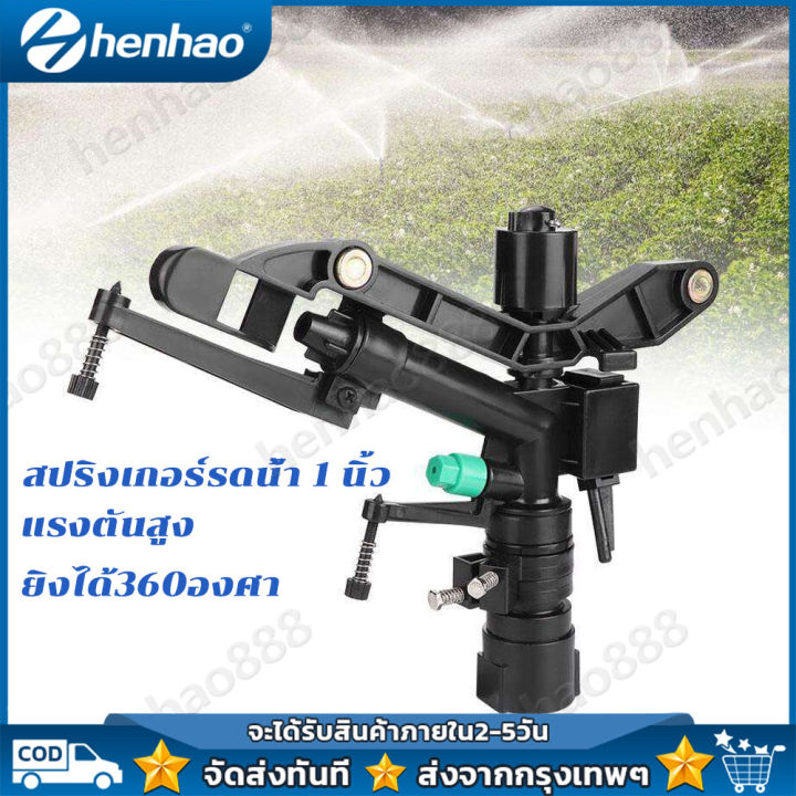 10 อันดับ อุปกรณ์รดน้ำต้นไม้และหัวพ่นหมอกยอดนิยม ปี 2025