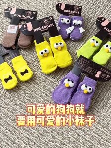All-Season Non-Slip Pet Socks Cute Knitted Cotton Socks for Dogs & Cats